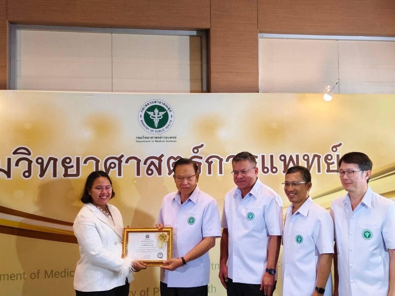 ตัวแทนบริษัทรับมอบเอกสารรับรองจากกรมวิทยาศาสตร์การแพทย์ กระทรวงสาธารณสุข